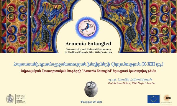 A Seminar of ArmEn Team Member at the Institute of Archaeology and Ethnography NAS RA.